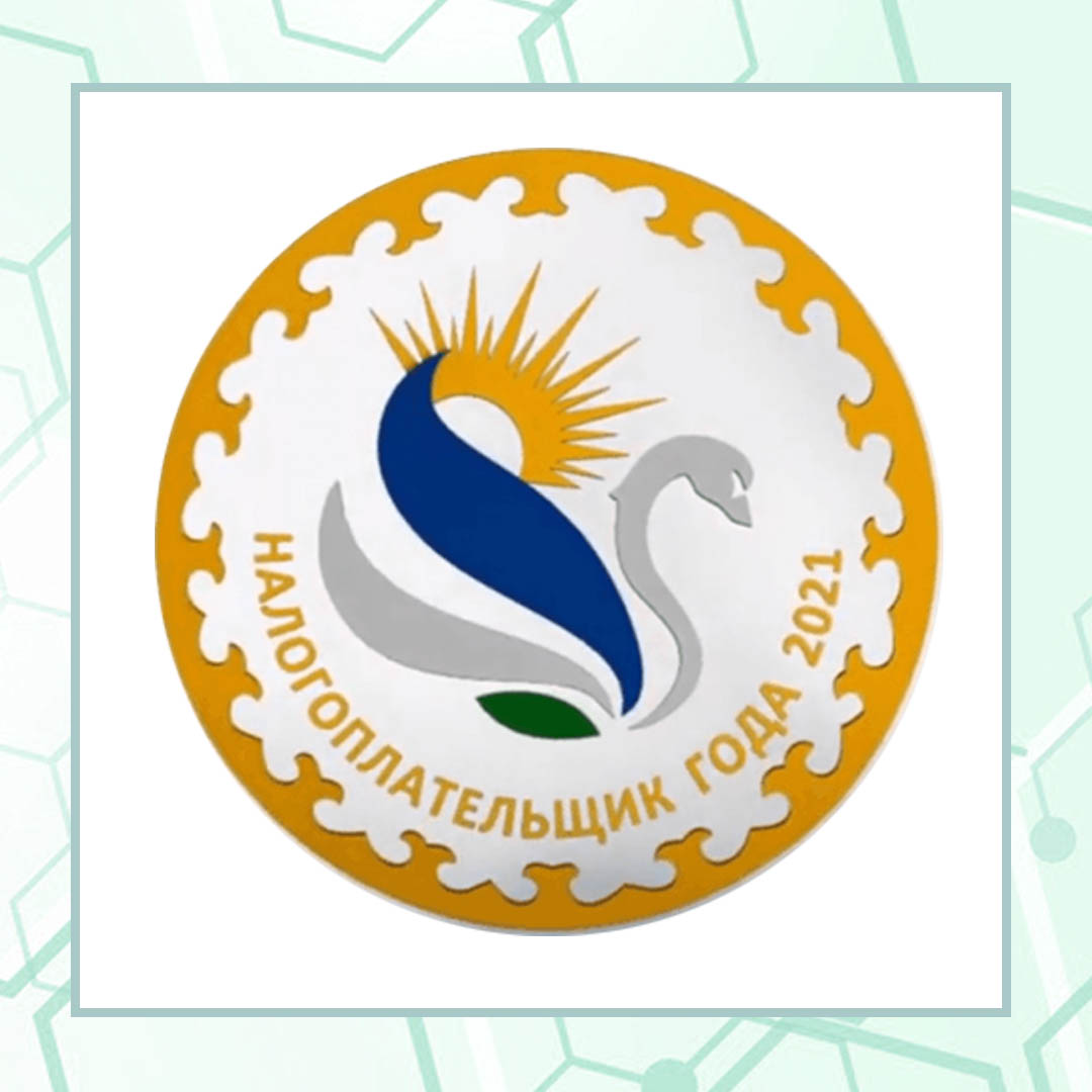 налог