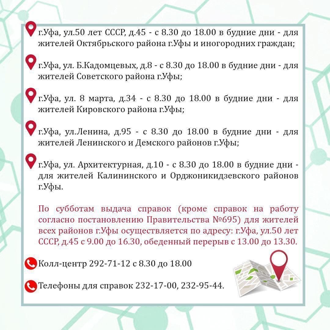 справка психиатр 2