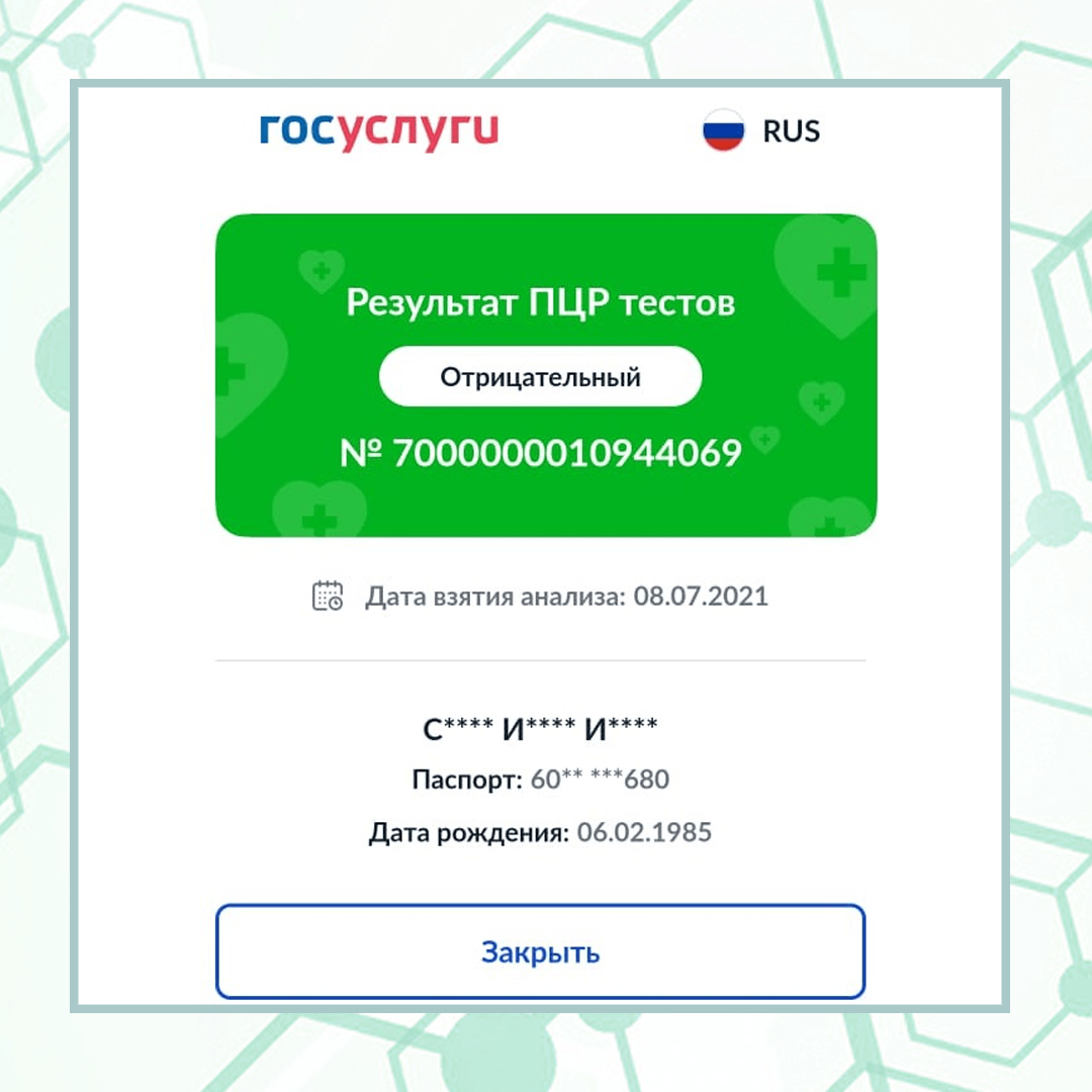 ГОСУСЛУГИ