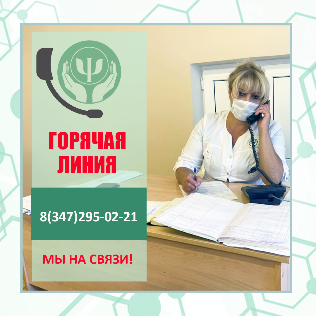 горячая