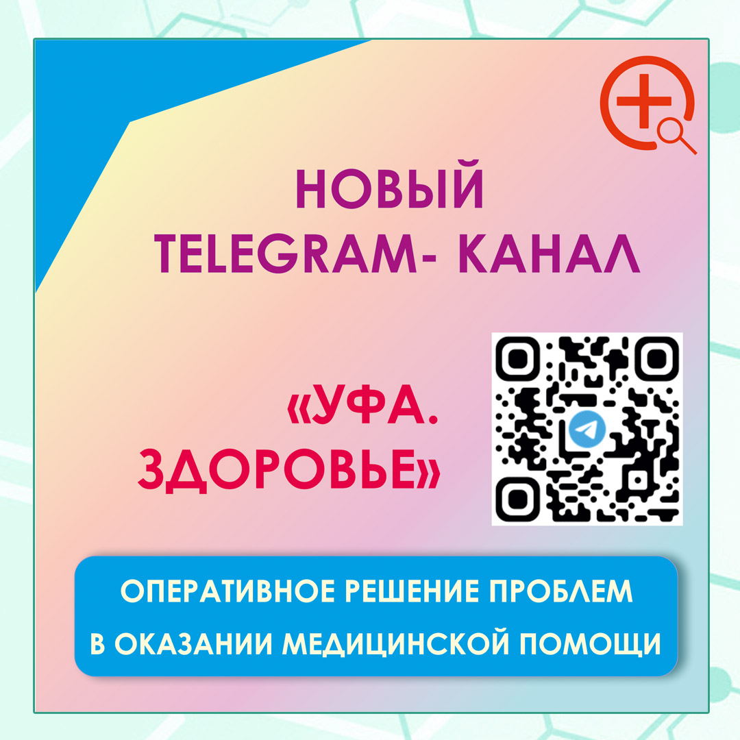здравуфа