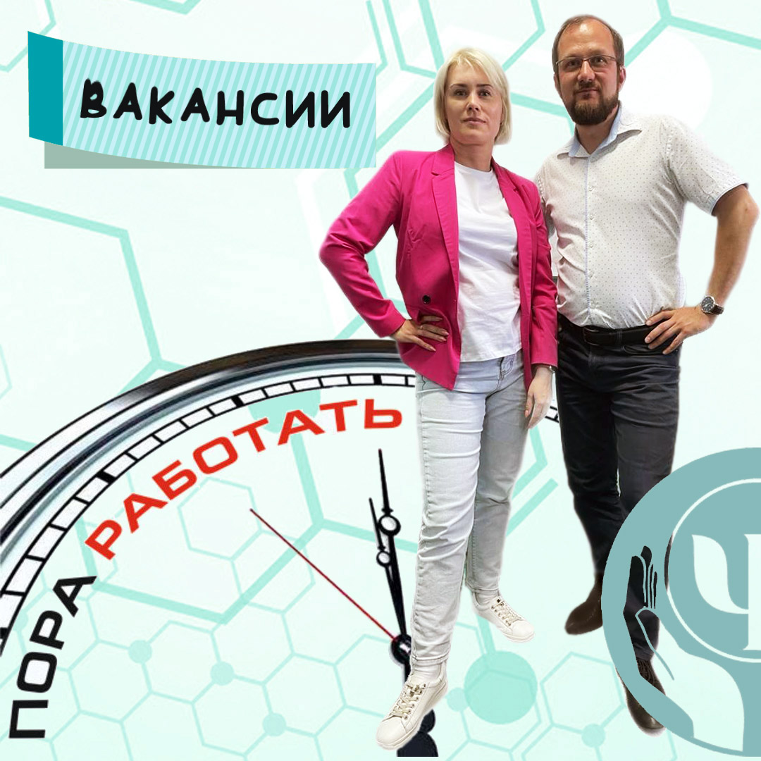 пора раб