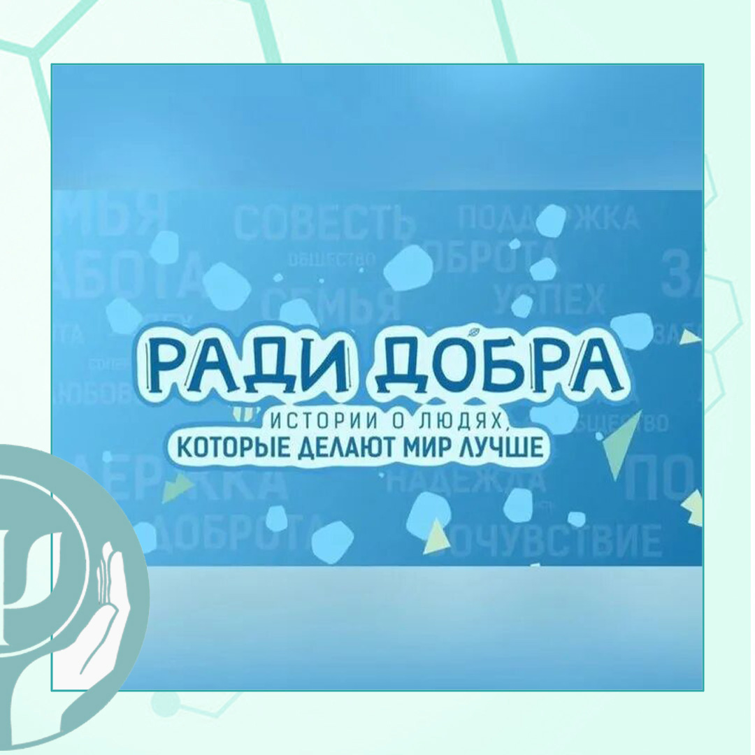 ради