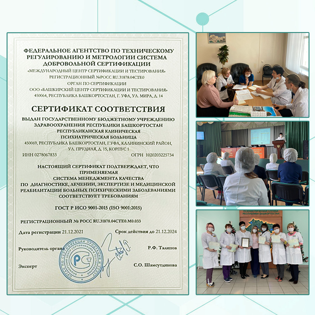 сертификат исо