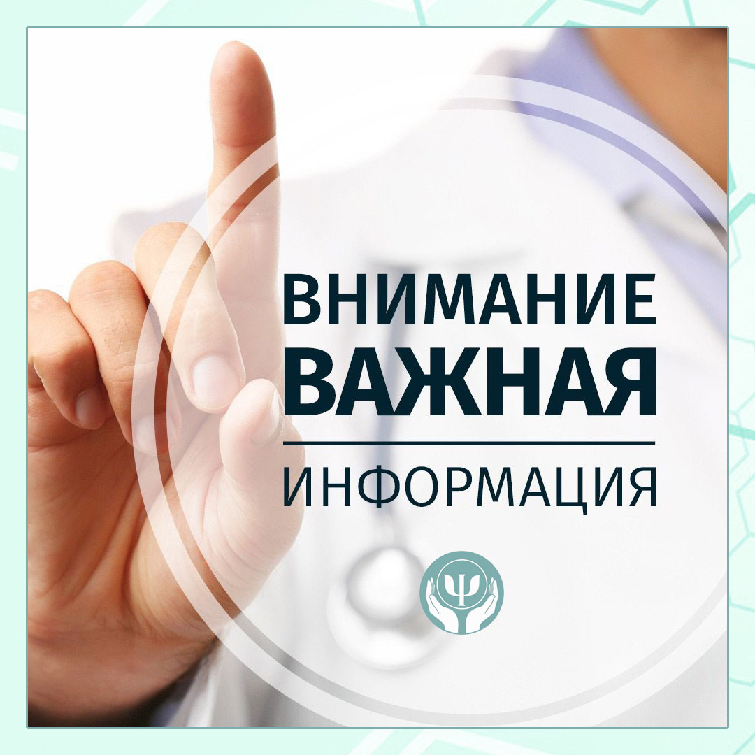 важ инф 2023