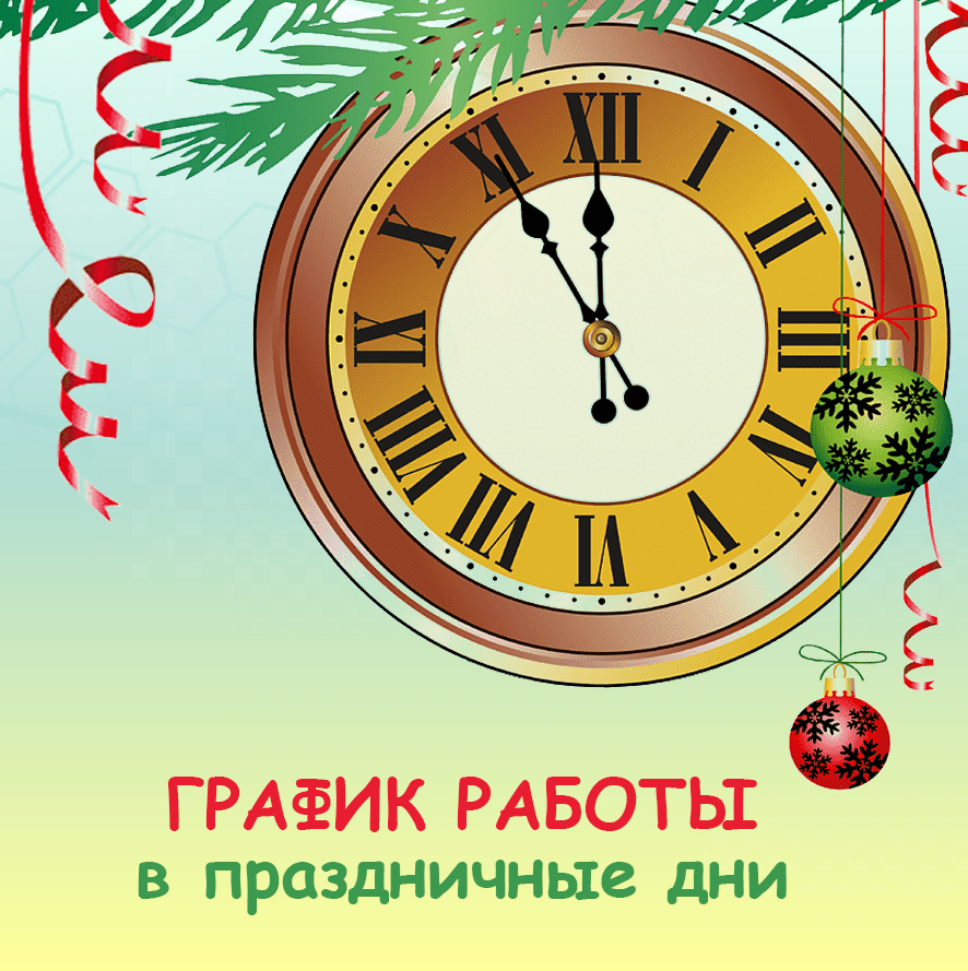 нг график
