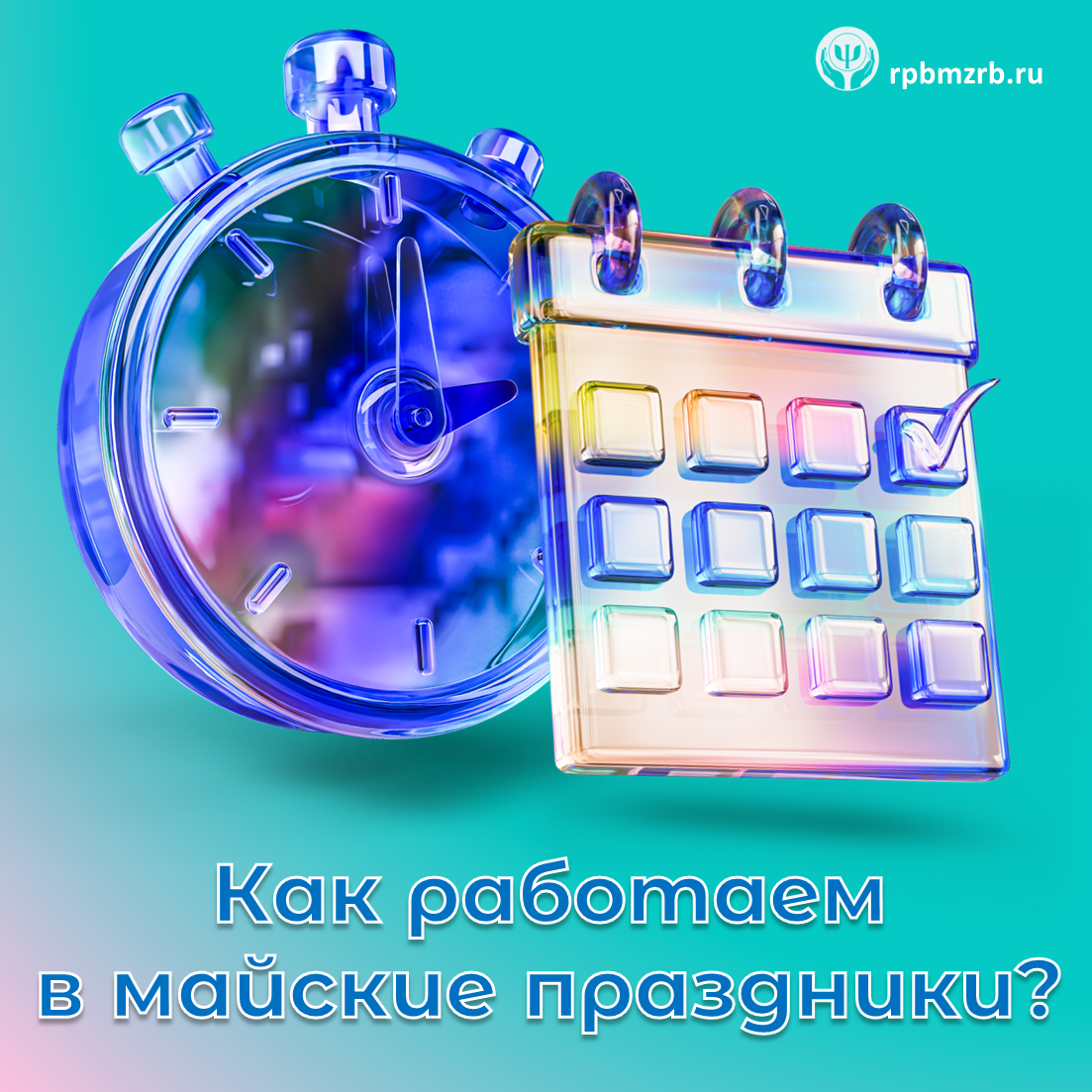 праздники